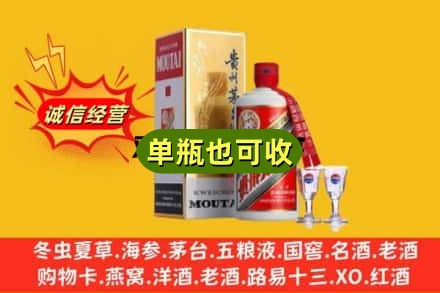 杭州回收茅台酒