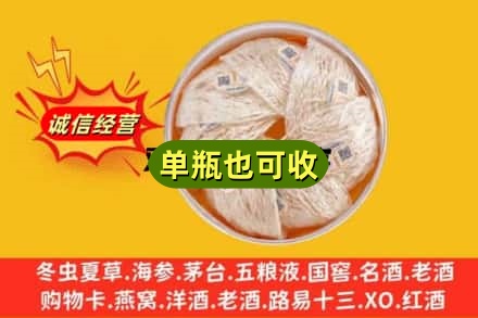 杭州回收燕窝