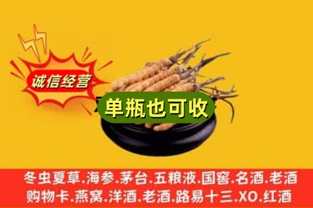 杭州回收虫草