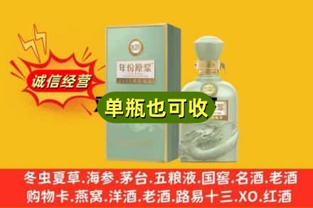 杭州诚信回收古井贡酒