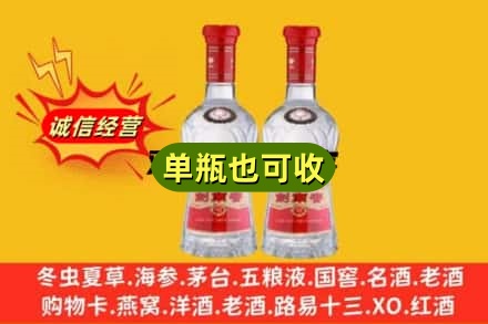 杭州诚信回收剑南春