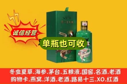 杭州诚信回收出口茅台酒