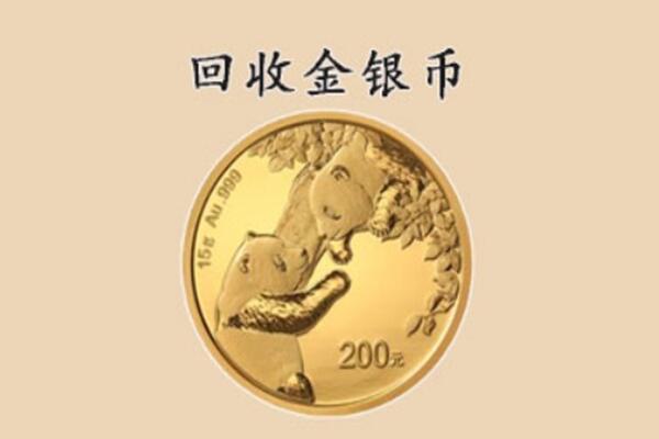 杭州回收金币